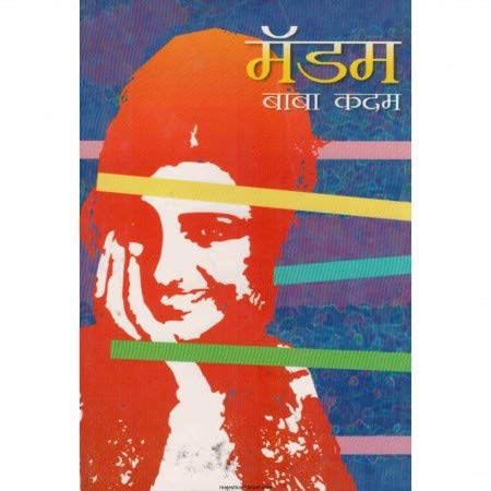 Madam By  Baba kadam