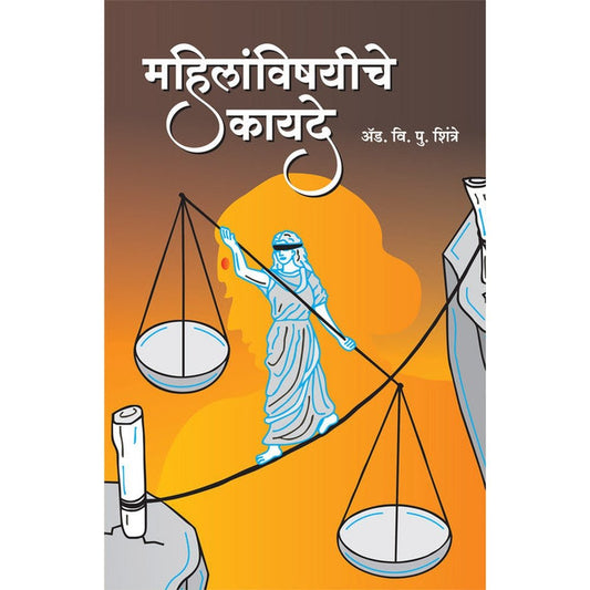 Mahilanvishayiche kayde   By Adv V P Shintre