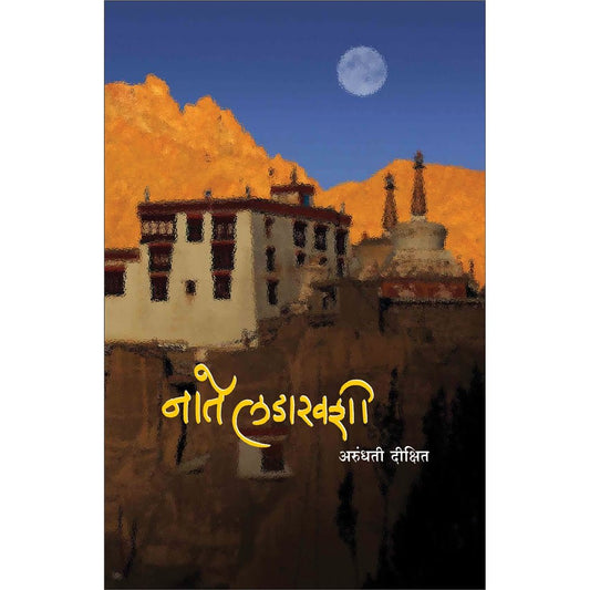 Nate Laddakhshi by Arundhati Dixit