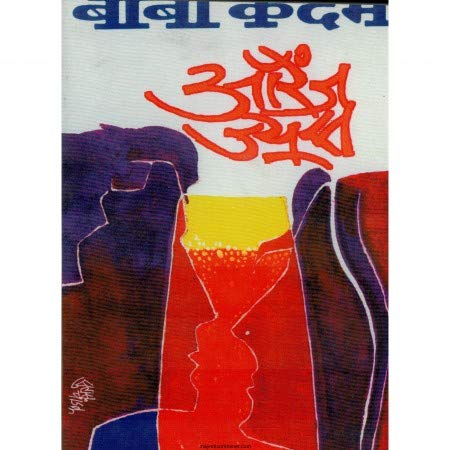 Orange जूस By Baba Kadam