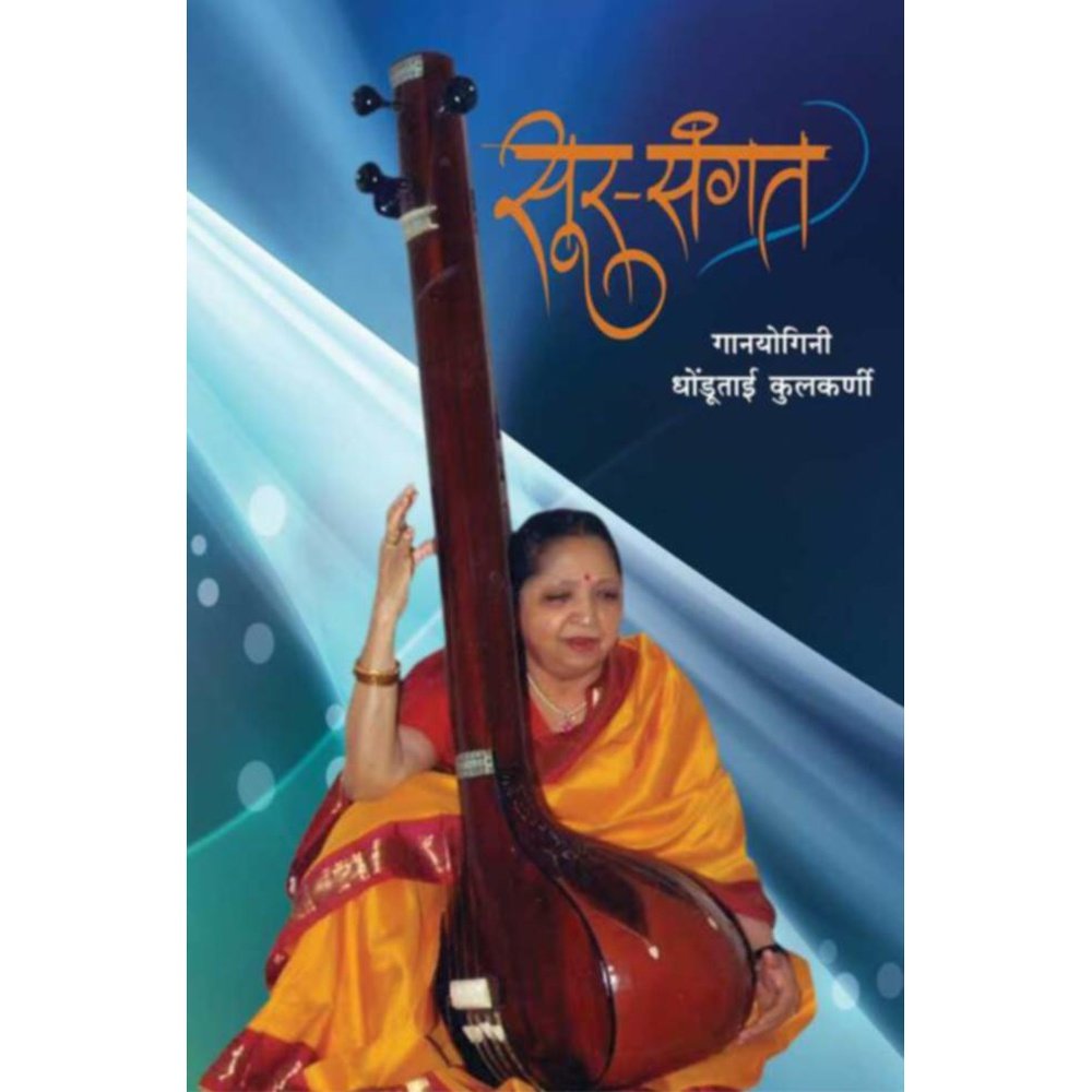 SurSangat  By Ganyoginee Dhondutai Kulkarni