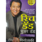 Rich Dad Poor Dad By Robert T. Kiyosaki