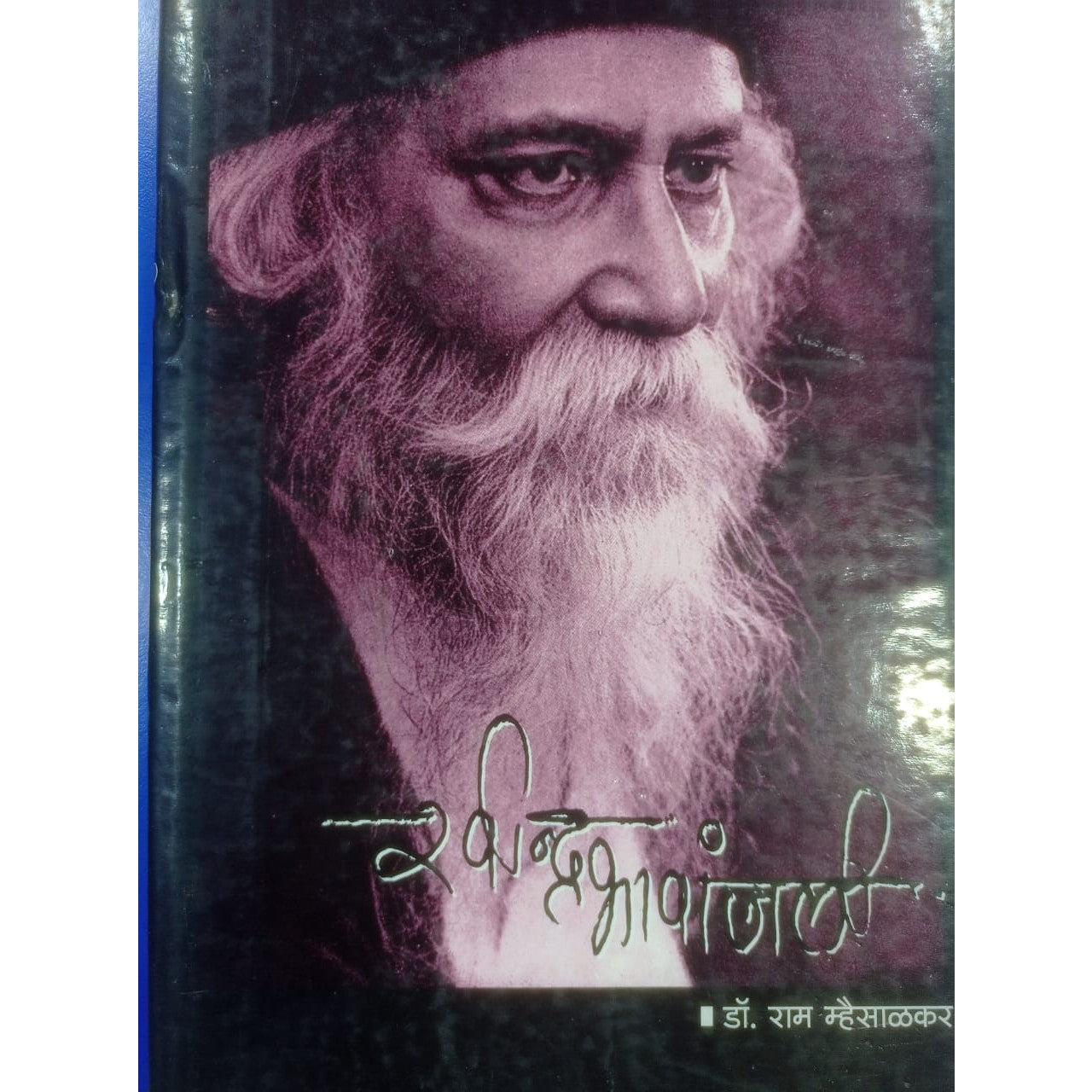 Ravindra Bhavanjali By Dr. Ram Maisalkar