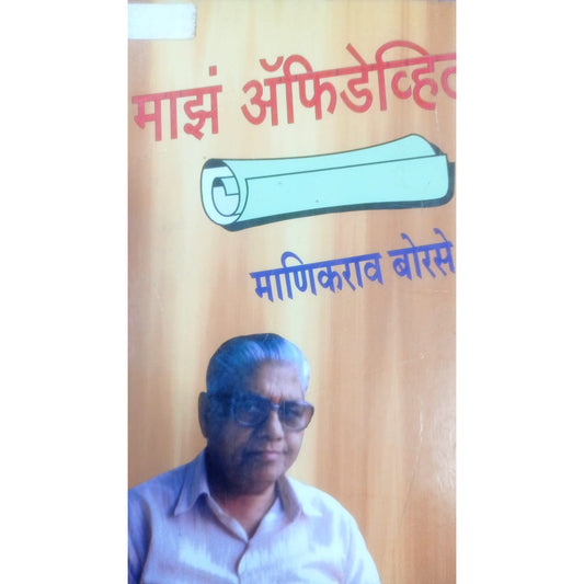 Maz Affidavit By Manikrao Borase