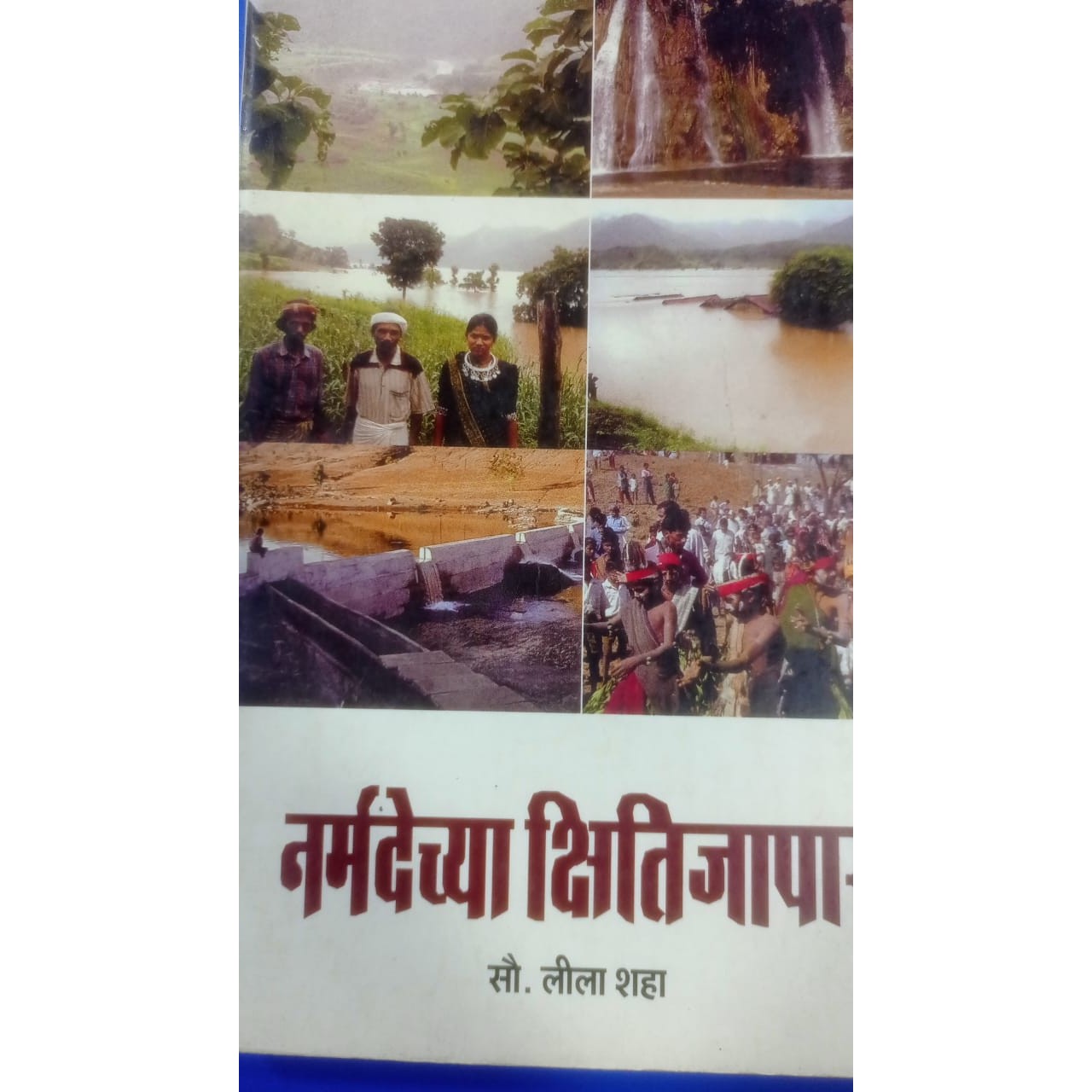 Narmedechya Khitijapar By Leela Shah