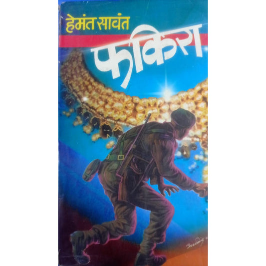 Fakira By Hemant Sawant