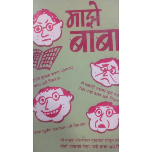 Maze Baba