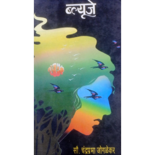 Bluje By Chandraprabha Jogalekar