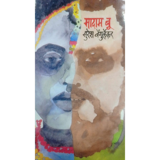 Madam Bu By Suresh Vengurlekar