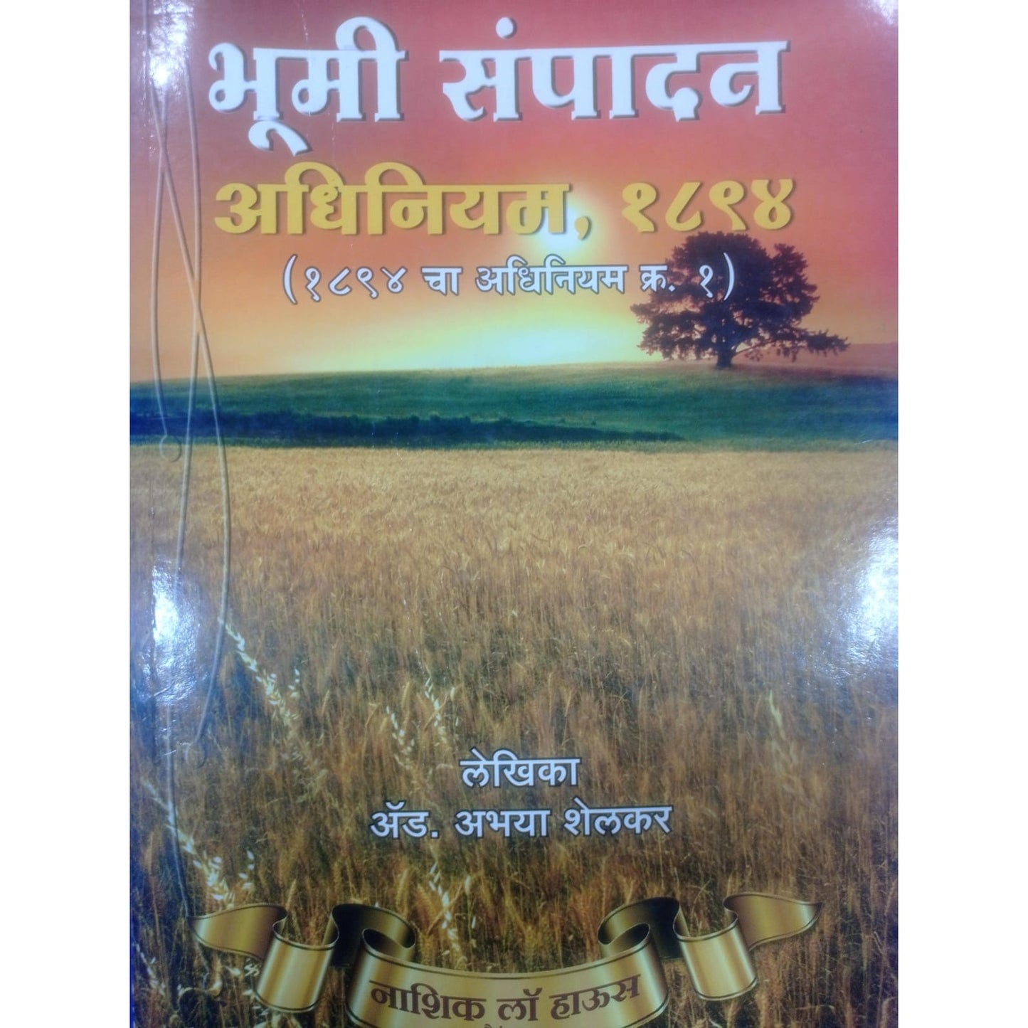 भूमी संपादन अधिनियम १८९४ By Adv. अभय शेलकर