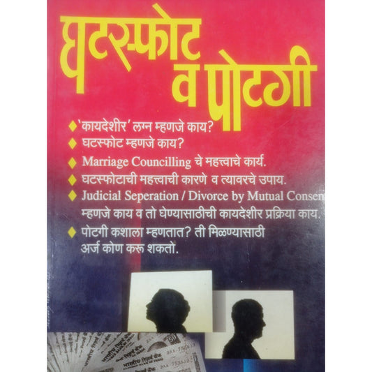 Divorce & Potagi By Adv. Arun G. Deshmukh