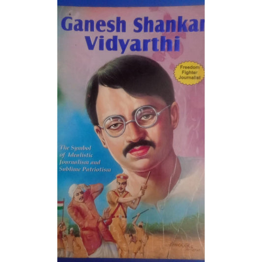Ganesh Shankar Vidyarthi By M.I.Rajasvi