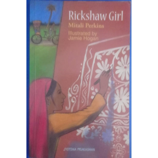 Rickshaw Girl  By Mitali Perkins