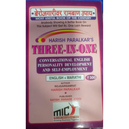 Three-in-one : Conversational English Personality Development And Self-Employment By Harish Paralkar