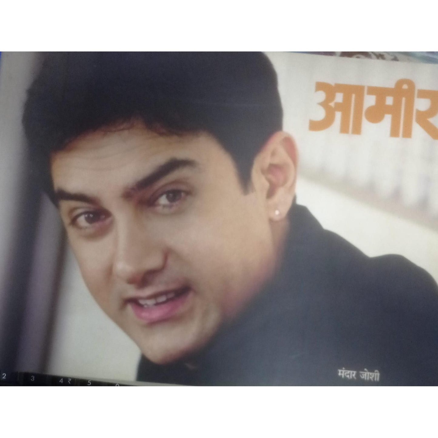 आमिर By मंदार जोशी
