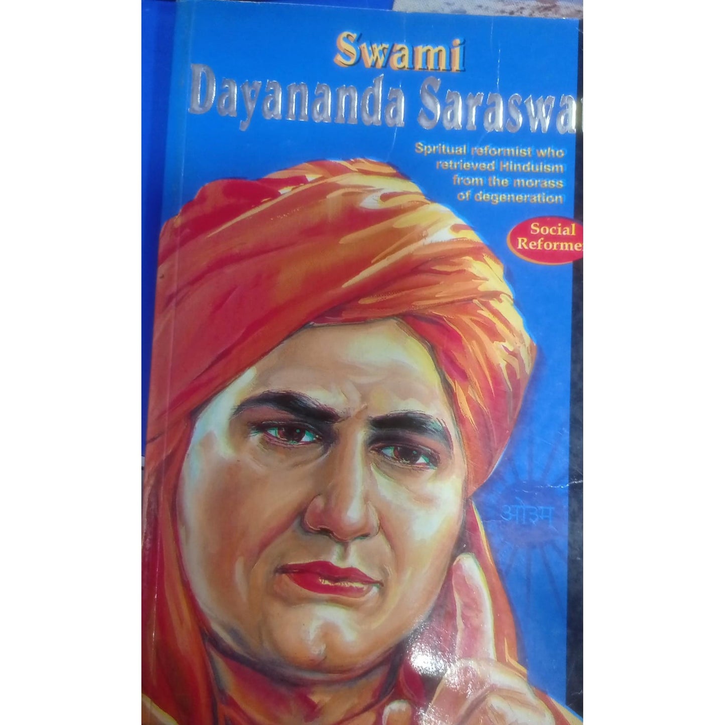 Swami Dayananda Saraswati By Vinod Tiwari