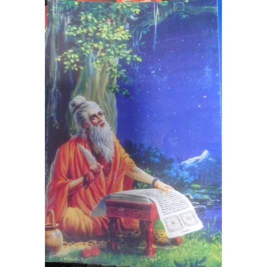 सुबोध भृगुसंहिता कुंडली खंड भाग-१