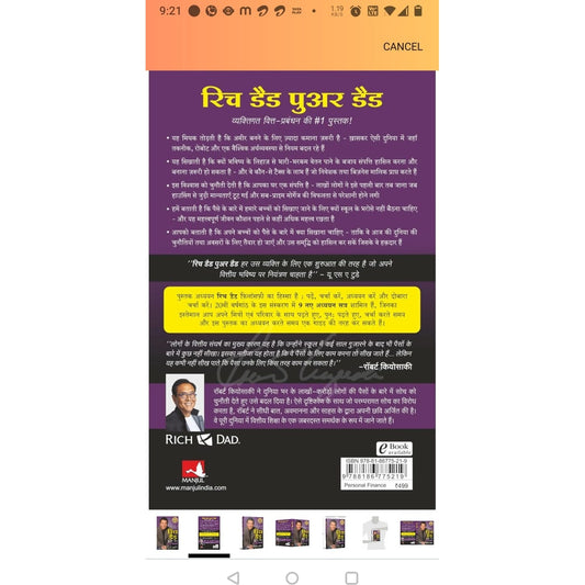 Rich Dad Poor Dad By Robert T. Kiyosaki