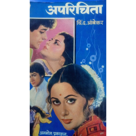 Ek Dhaga Sukhacha By Suman Bhadbhade + Aparichita By Chi, D, Ambekar