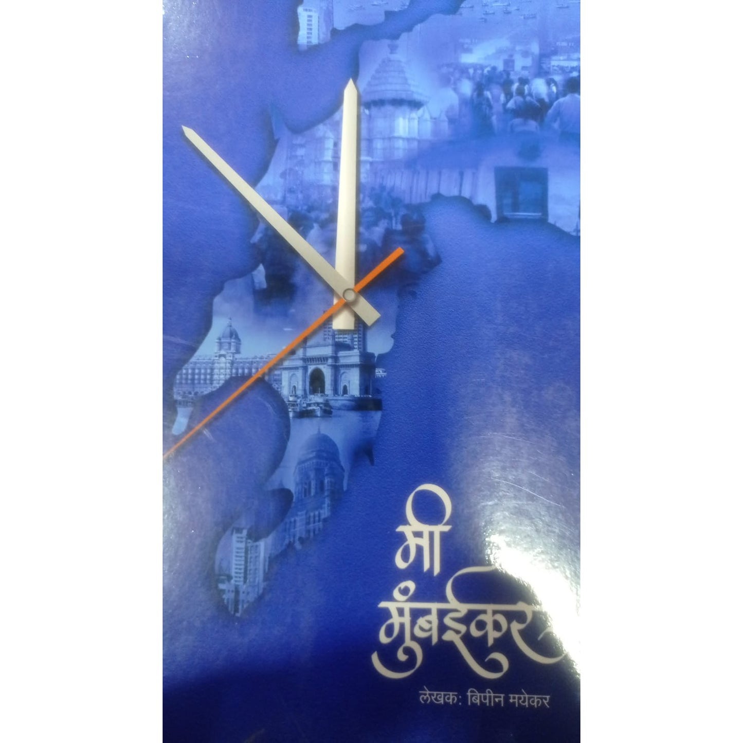 मी मुंबईकर bY बिपीन मयेकर