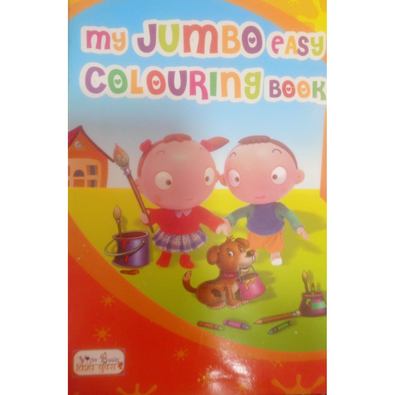 my jumbo easy colouring book by vishv books