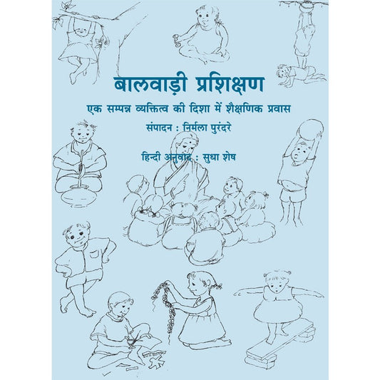 Balwaditai Prashikshan by Nirmal Purandare