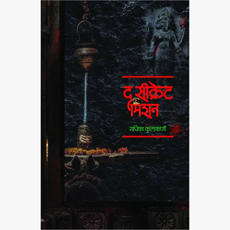 The Secret Mission by Radhika Kulkarni