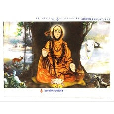 श्रीमत गुरुचरित्र (अध्याय ३०,३१,३२ ) : 2 Copy