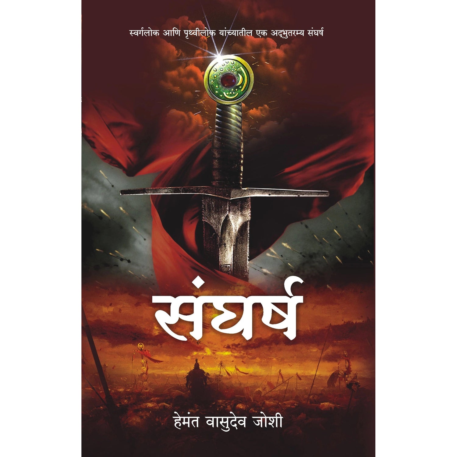 Vihang Prakashan